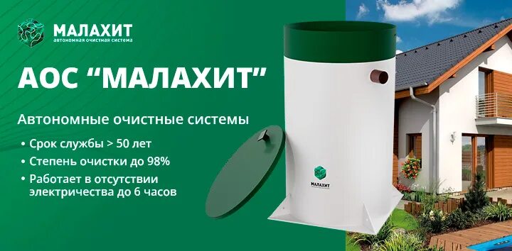 Септик Малахит доставка и монтаж в Зарайске и Зарайском районе